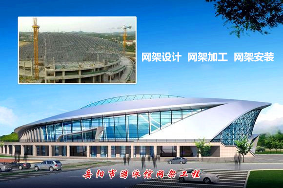南平采光顶网架结构工程